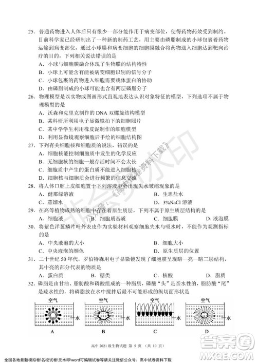 蓉城名校联盟2021-2022学年度上期高中2021级期末联考生物试题及答案