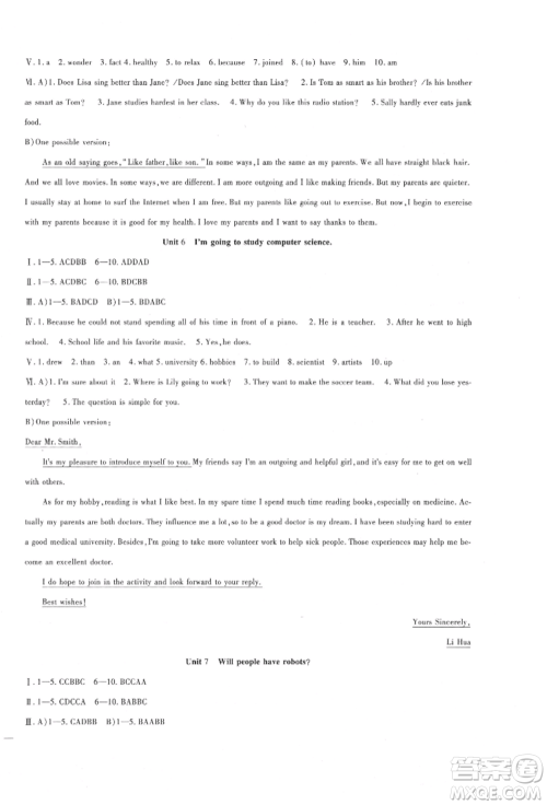 新疆文化出版社2021华夏一卷通八年级英语上册人教版参考答案