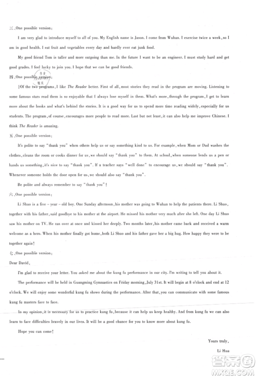 新疆文化出版社2021华夏一卷通八年级英语上册人教版参考答案