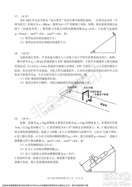 蓉城名校联盟2021-2022学年度上期高中2021级期末联考物理试题及答案
