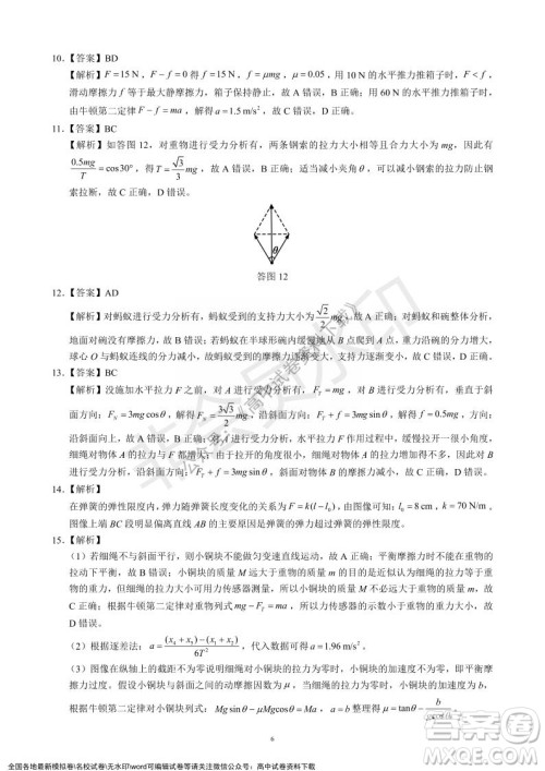 蓉城名校联盟2021-2022学年度上期高中2021级期末联考物理试题及答案