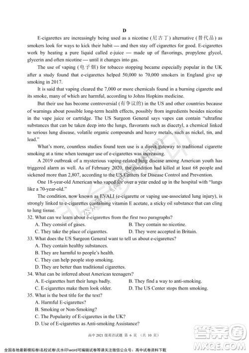 蓉城名校联盟2021-2022学年度上期高中2021级期末联考英语试题及答案 蓉城名校联盟2021-2022学年度上期高中2021级期末联考英语试题及答案