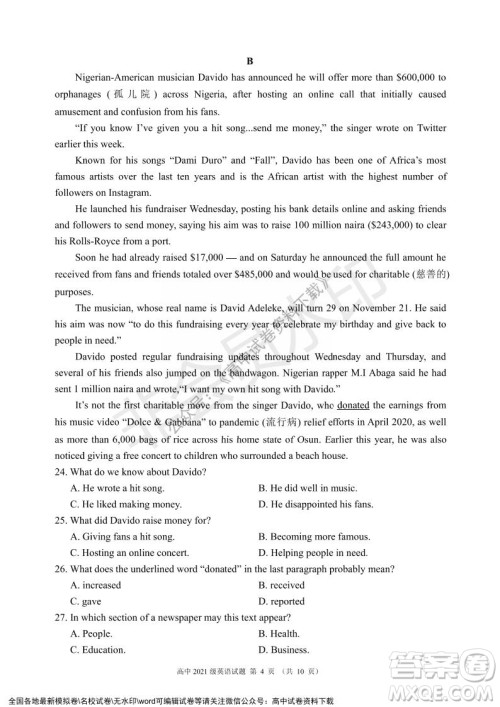 蓉城名校联盟2021-2022学年度上期高中2021级期末联考英语试题及答案 蓉城名校联盟2021-2022学年度上期高中2021级期末联考英语试题及答案