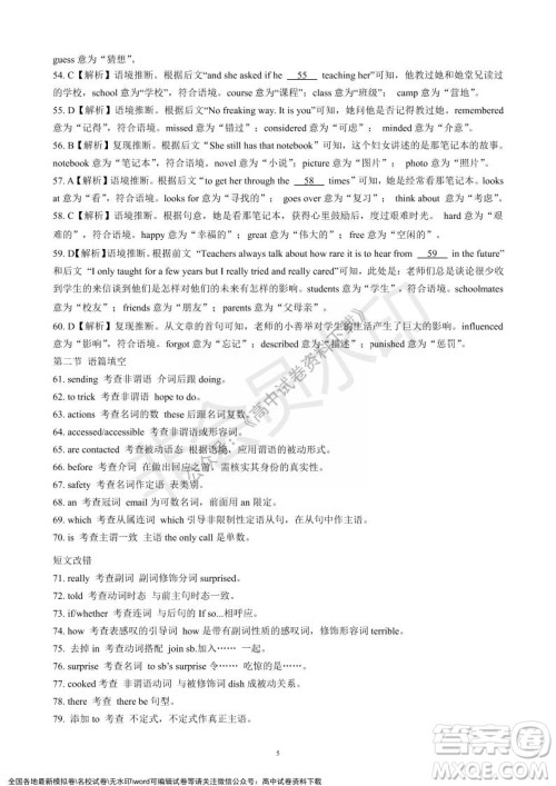 蓉城名校联盟2021-2022学年度上期高中2021级期末联考英语试题及答案