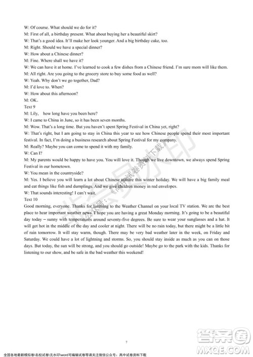 蓉城名校联盟2021-2022学年度上期高中2021级期末联考英语试题及答案 蓉城名校联盟2021-2022学年度上期高中2021级期末联考英语试题及答案