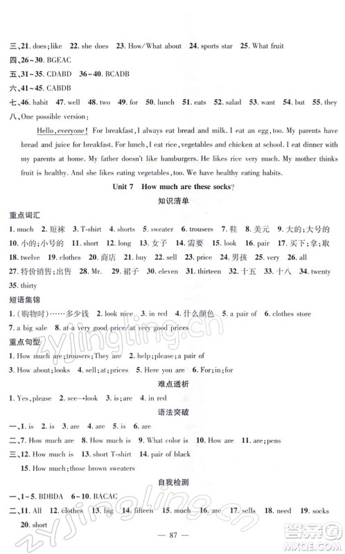 新疆青少年出版社2022寒假作业七年级英语人教版答案 新疆青少年出版社2022寒假作业七年级英语人教版答案