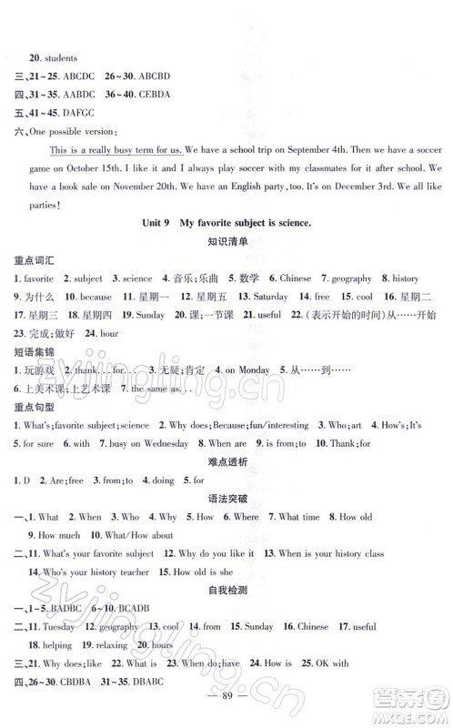 新疆青少年出版社2022寒假作业七年级英语人教版答案