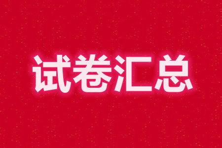 蓉城名校联盟2021-2022学年度上期高中2021级期末联考全科答案