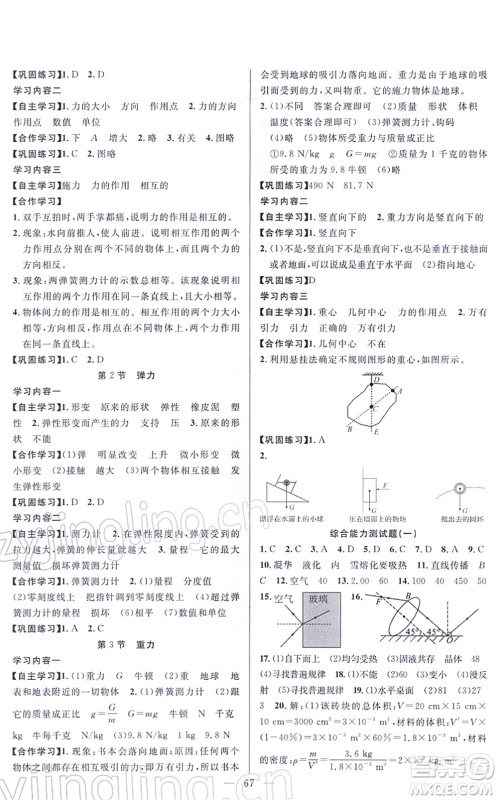 新疆青少年出版社2022寒假作业八年级物理人教版答案 新疆青少年出版社2022寒假作业八年级物理人教版答案