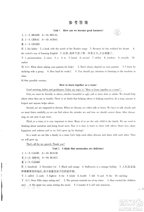 新疆文化出版社2021华夏一卷通九年级英语人教版参考答案