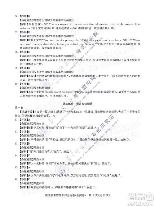 华大新高考联盟2022届高三1月教学质量测评英语试题及答案