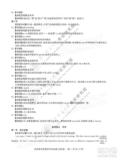 华大新高考联盟2022届高三1月教学质量测评英语试题及答案