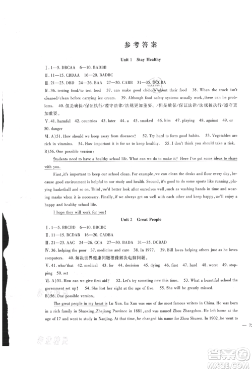 新疆文化出版社2021华夏一卷通九年级英语冀教版参考答案