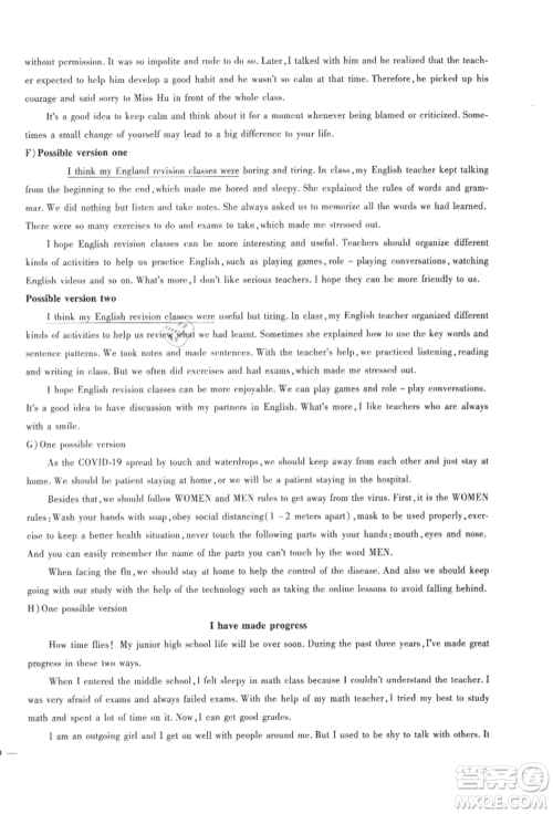 新疆文化出版社2021华夏一卷通九年级英语冀教版参考答案