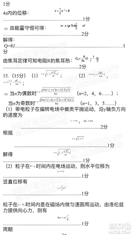 江西省五市九校协作体2022届高三第一次联考物理试卷及答案