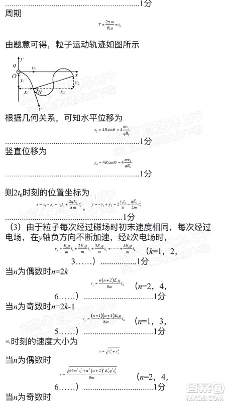 江西省五市九校协作体2022届高三第一次联考物理试卷及答案