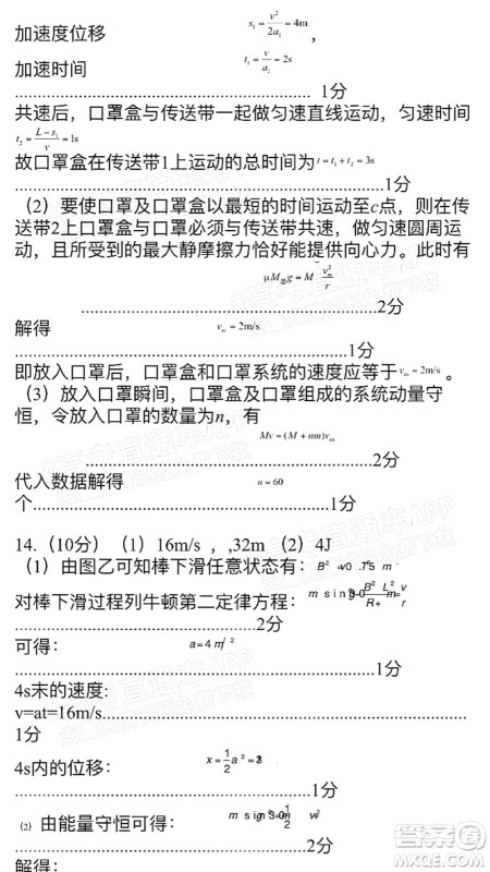 江西省五市九校协作体2022届高三第一次联考物理试卷及答案