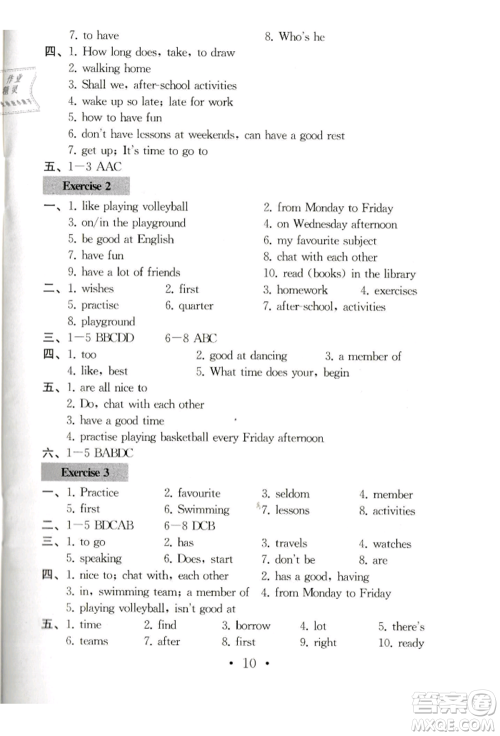 南京大学出版社2021综合素质七年级英语上册译林版常州专版参考答案 南京大学出版社2021综合素质七年级英语上册译林版常州专版参考答案