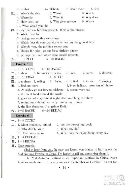 南京大学出版社2021综合素质七年级英语上册译林版常州专版参考答案 南京大学出版社2021综合素质七年级英语上册译林版常州专版参考答案