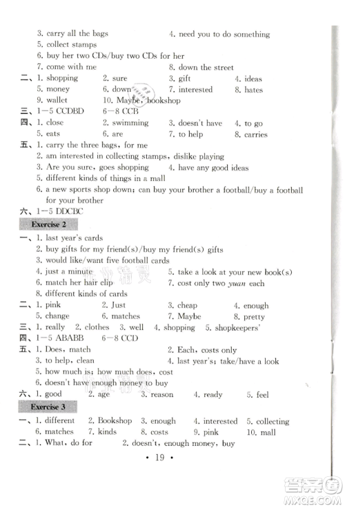 南京大学出版社2021综合素质七年级英语上册译林版常州专版参考答案 南京大学出版社2021综合素质七年级英语上册译林版常州专版参考答案