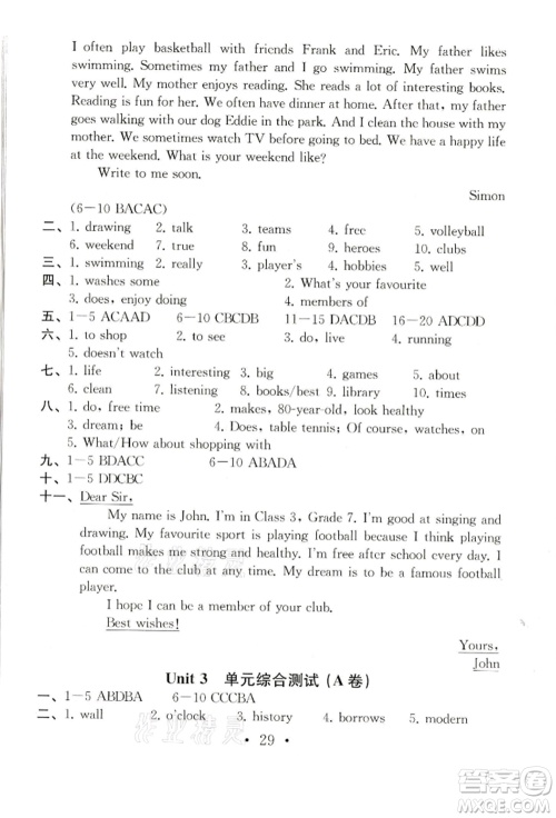 南京大学出版社2021综合素质七年级英语上册译林版常州专版参考答案 南京大学出版社2021综合素质七年级英语上册译林版常州专版参考答案