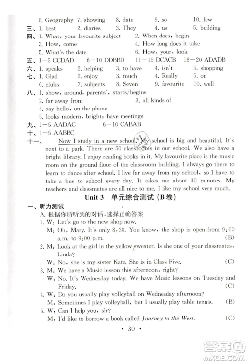 南京大学出版社2021综合素质七年级英语上册译林版常州专版参考答案 南京大学出版社2021综合素质七年级英语上册译林版常州专版参考答案