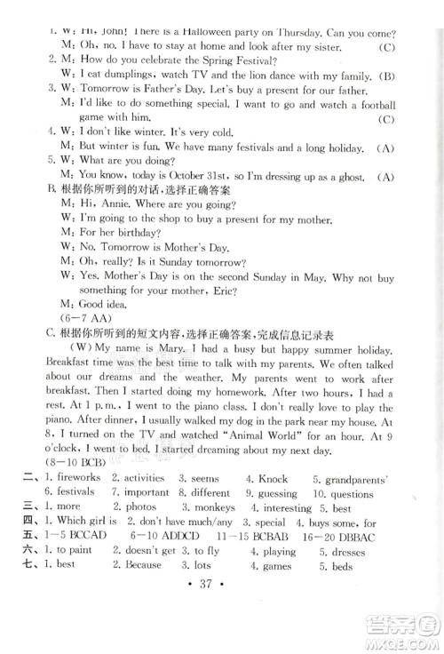 南京大学出版社2021综合素质七年级英语上册译林版常州专版参考答案 南京大学出版社2021综合素质七年级英语上册译林版常州专版参考答案