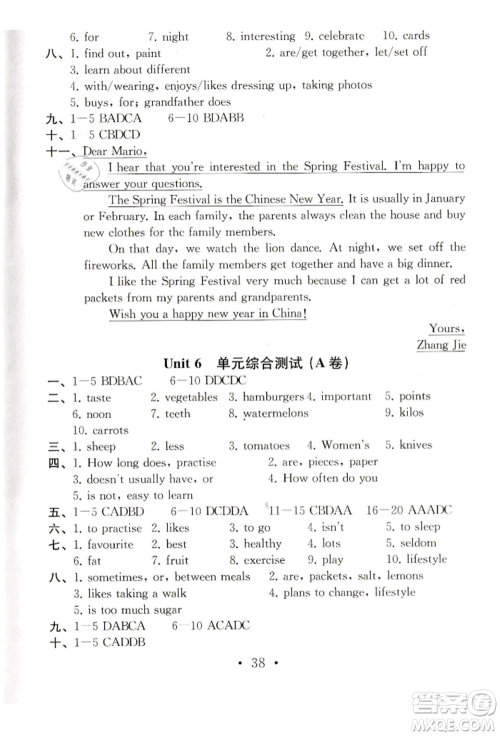 南京大学出版社2021综合素质七年级英语上册译林版常州专版参考答案 南京大学出版社2021综合素质七年级英语上册译林版常州专版参考答案