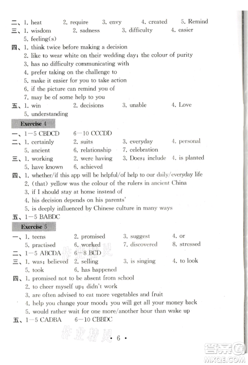南京大学出版社2021综合素质九年级英语上册译林版常州专版参考答案 南京大学出版社2021综合素质九年级英语上册译林版常州专版参考答案
