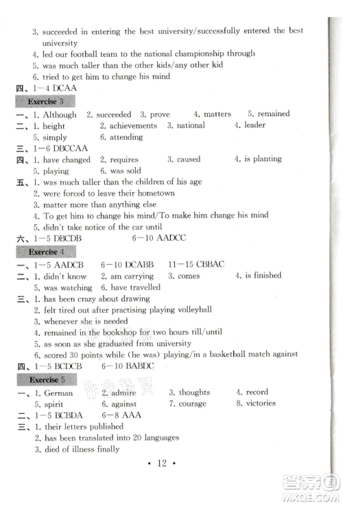 南京大学出版社2021综合素质九年级英语上册译林版常州专版参考答案 南京大学出版社2021综合素质九年级英语上册译林版常州专版参考答案
