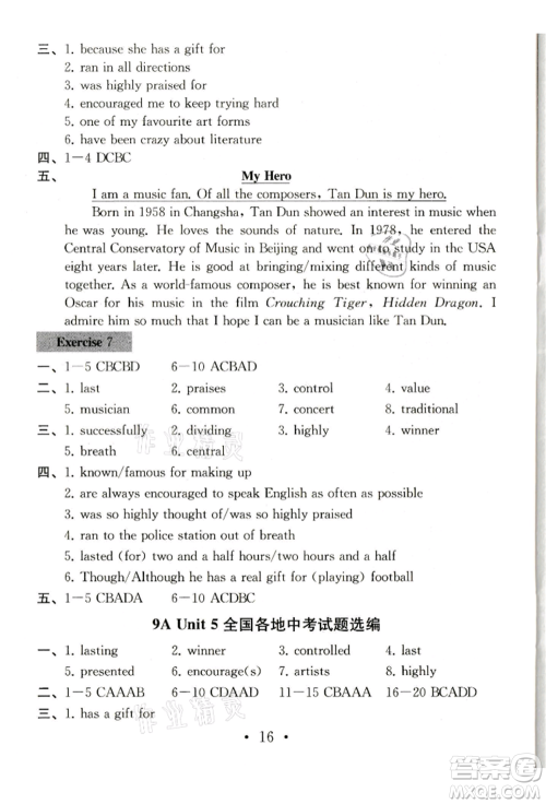南京大学出版社2021综合素质九年级英语上册译林版常州专版参考答案 南京大学出版社2021综合素质九年级英语上册译林版常州专版参考答案