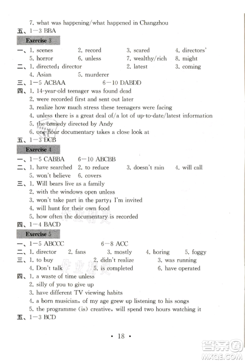 南京大学出版社2021综合素质九年级英语上册译林版常州专版参考答案 南京大学出版社2021综合素质九年级英语上册译林版常州专版参考答案