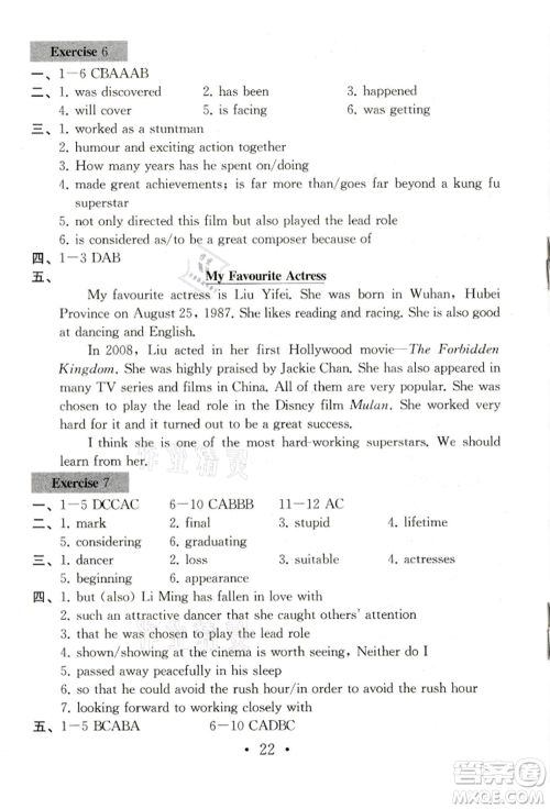 南京大学出版社2021综合素质九年级英语上册译林版常州专版参考答案 南京大学出版社2021综合素质九年级英语上册译林版常州专版参考答案