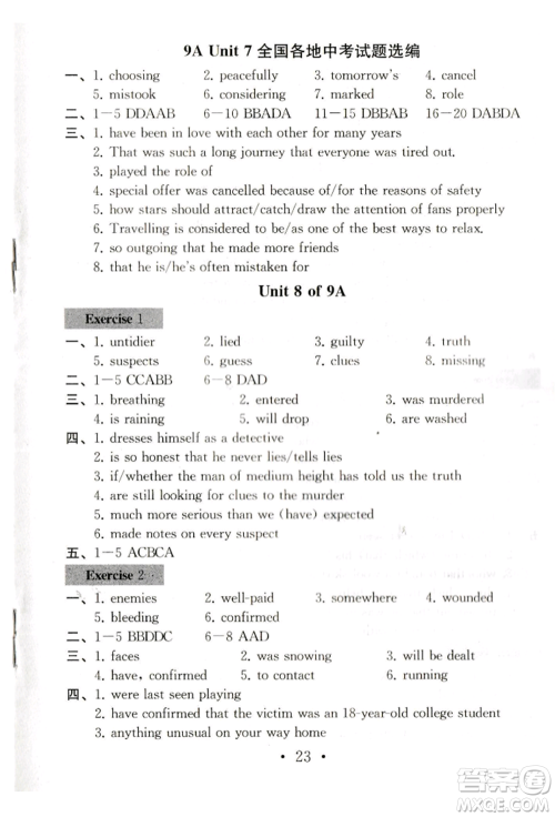 南京大学出版社2021综合素质九年级英语上册译林版常州专版参考答案 南京大学出版社2021综合素质九年级英语上册译林版常州专版参考答案