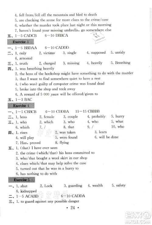 南京大学出版社2021综合素质九年级英语上册译林版常州专版参考答案 南京大学出版社2021综合素质九年级英语上册译林版常州专版参考答案