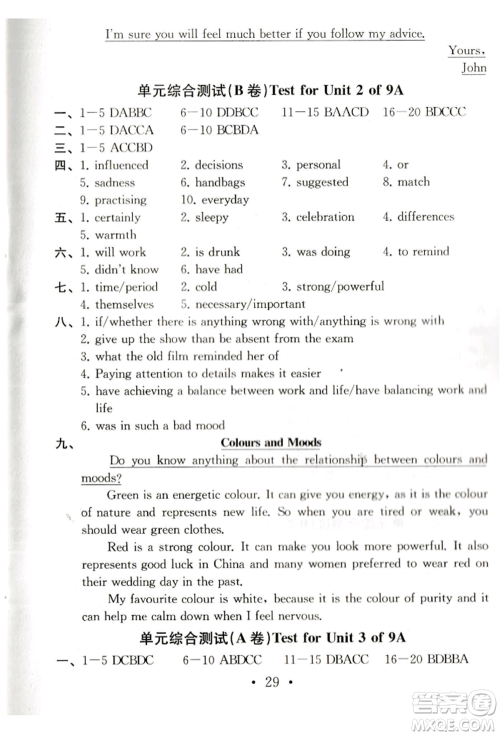 南京大学出版社2021综合素质九年级英语上册译林版常州专版参考答案 南京大学出版社2021综合素质九年级英语上册译林版常州专版参考答案