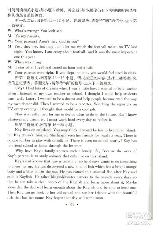 南京大学出版社2021综合素质九年级英语上册译林版常州专版参考答案 南京大学出版社2021综合素质九年级英语上册译林版常州专版参考答案
