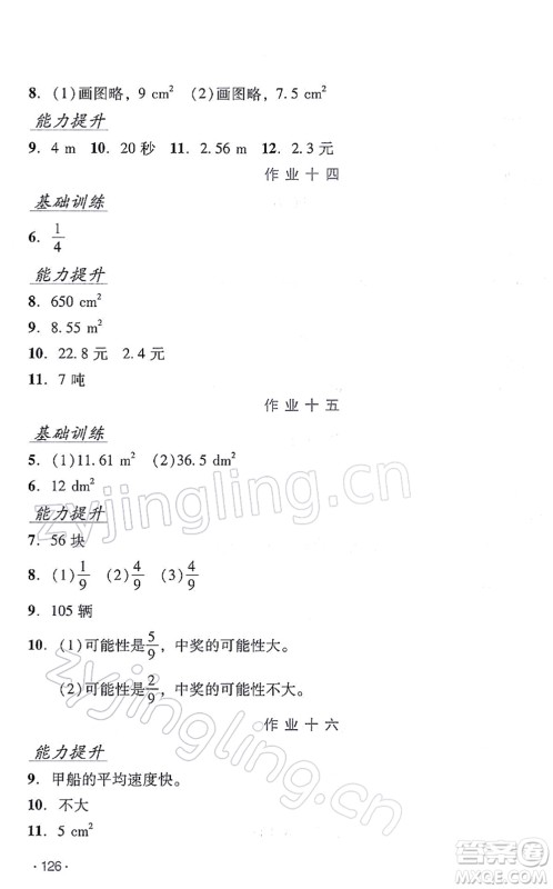 吉林出版集团股份有限公司2022假日数学五年级寒假B北师版答案 吉林出版集团股份有限公司2022假日数学五年级寒假B北师版答案