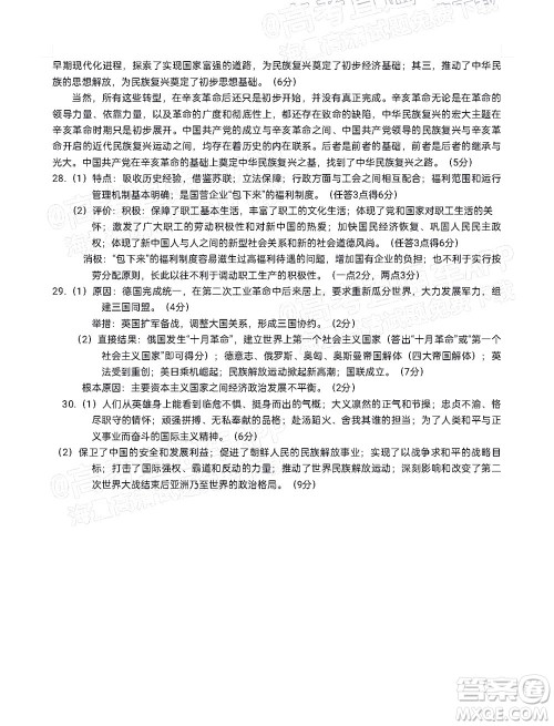 江西省五市九校协作体2022届高三第一次联考历史试卷及答案