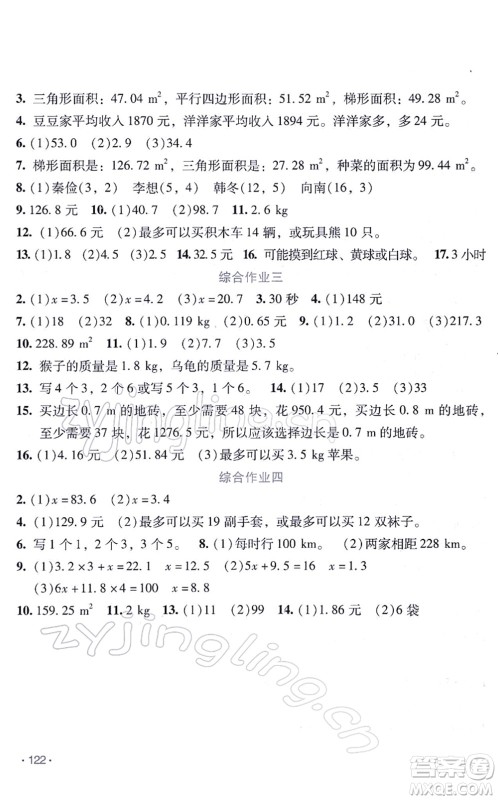 吉林出版集团股份有限公司2022假日数学五年级寒假RJ人教版答案 吉林出版集团股份有限公司2022假日数学五年级寒假RJ人教版答案