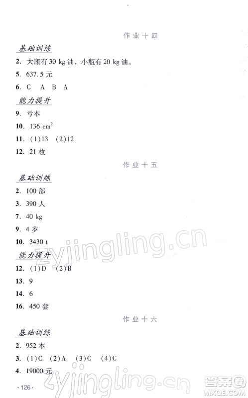 吉林出版集团股份有限公司2022假日数学六年级寒假B北师版答案