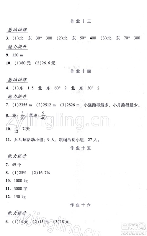 吉林出版集团股份有限公司2022假日数学六年级寒假RJ人教版答案