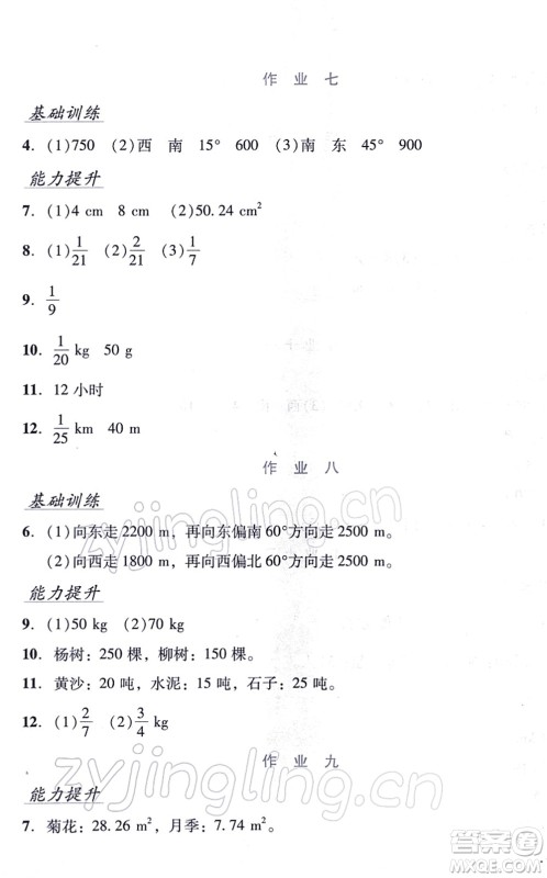 吉林出版集团股份有限公司2022假日数学六年级寒假RJ人教版答案