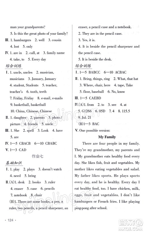 吉林出版集团股份有限公司2022假日英语七年级寒假RJ人教版答案