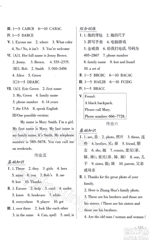 吉林出版集团股份有限公司2022假日英语七年级寒假RJ人教版答案