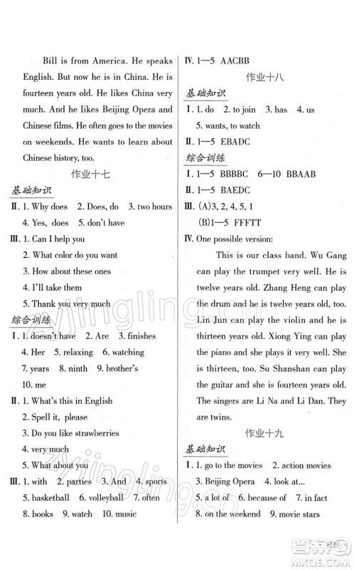 吉林出版集团股份有限公司2022假日英语七年级寒假RJ人教版答案