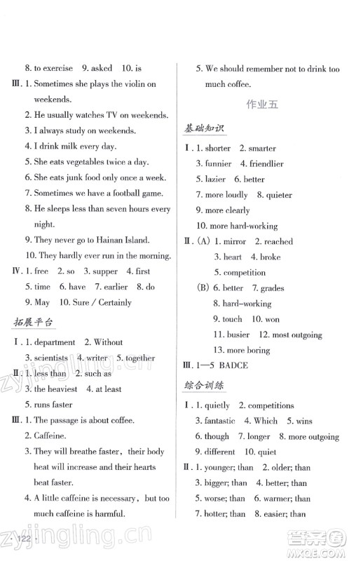 吉林出版集团股份有限公司2022假日英语八年级寒假RJ人教版答案 吉林出版集团股份有限公司2022假日英语八年级寒假RJ人教版答案