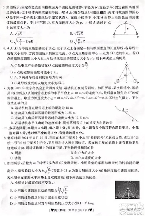 保定市2021-2022学年第一学期高三期末调研考试物理试题及答案