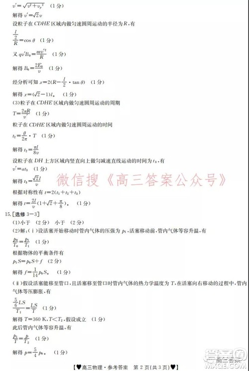 保定市2021-2022学年第一学期高三期末调研考试物理试题及答案 保定市2021-2022学年第一学期高三期末调研考试物理试题及答案