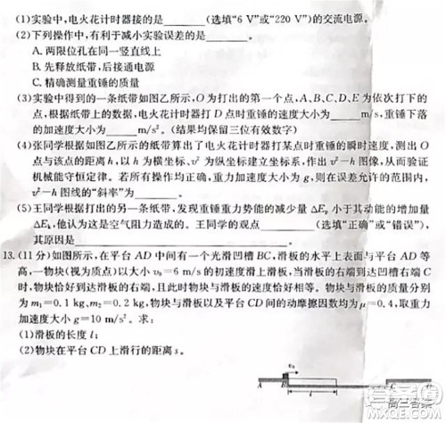 保定市2021-2022学年第一学期高三期末调研考试物理试题及答案 保定市2021-2022学年第一学期高三期末调研考试物理试题及答案